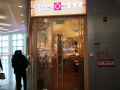 门面-胜博殿日式炸猪排(西红门店)