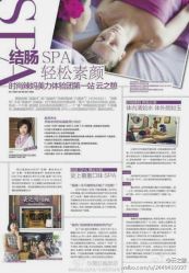 结肠spa-云之憩科技美肤SPA