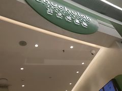 -天河领展广场