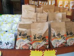 -黄胜记肉干(思明店)
