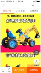 iphone_upload_pic-莫莉幻想儿童乐园(绍兴金帝银泰城店)