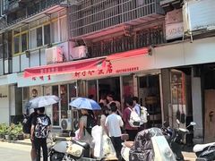 -胖子水煮(铁路三村无任何分店)