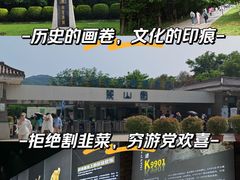-秦始皇帝陵博物院-丽山园
