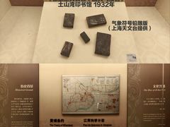 -土山湾博物馆
