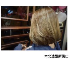烫染-木北护肤造型