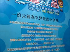 -欧恋洋葱冰淇淋绿豆馔