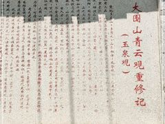 -大围山国家森林公园