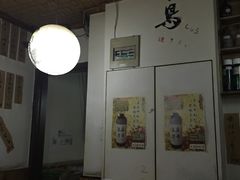 -烧鸟周居酒屋(香山店)