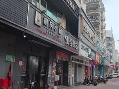 -耙豌豆重庆小面