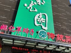-紫光园(天通苑店)