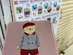 -珍妮曲奇聪明小熊(尖沙咀店)