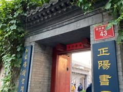 -万松老人塔