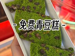 -重八牛府之小有名气(大望路店)