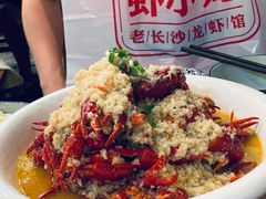-虾小龙老长沙龙虾馆(坡子街店)
