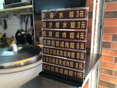 菜单-粽氏清源(昌兴街店)