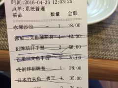 账单-月见·烧鸟酒场居酒屋(农科路店)