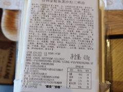 -原麦山丘(东四店)