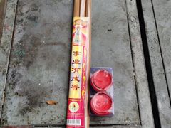 -太平禅寺
