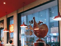 -永和大王(浦东南路店)