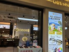 -锦泉眼镜(仓边路店)