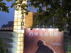 -大光明电影院(南京西路店)