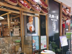 -九锅一堂酸菜鱼(学府凯德店)