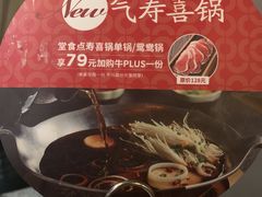 -湊湊火锅·茶憩(上海合生汇店)
