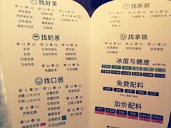 菜单-1点点(望京SOHO店)