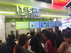 -鲜果时间·果蔬茶(赛格负二层店)