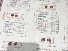 菜单-龙虾风暴(松江店)