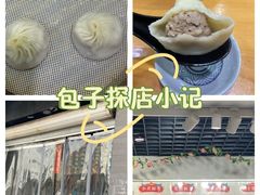 -旺福楼·包点(碑亭巷店)