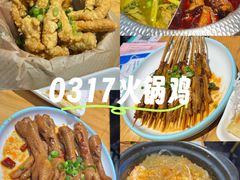 -0317火锅鸡·清真(正达店)