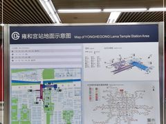 -雍和宫(地铁站)