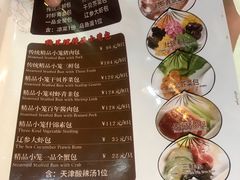 菜单-狗不理(山东路总店)