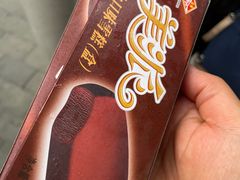 -康乐(滨江道店)