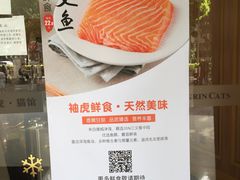 -袖虎·猫馆(体育西路店)