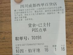 -霸王茶姬(西单百货店)