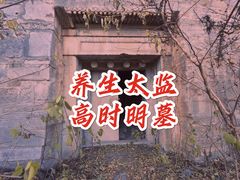 -大觉寺-停车场