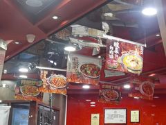 -和合谷(北新桥店)