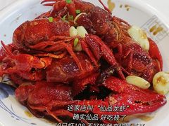 -仙品龙虾(总店)