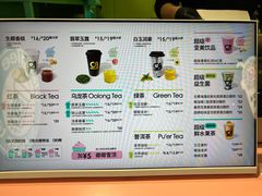 -gleeglee乐溢亦茶(合生汇店)