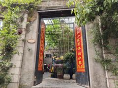 -又见炊烟私房菜(敬亭路店)