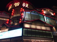 -筱爷叔·上海传统手工菜(玉树路店)