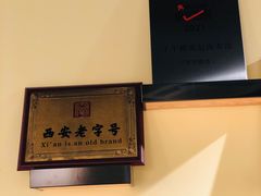 -子午路张记·肉夹馍(华强北店)