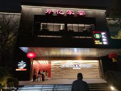-炉忆家宴(红谷滩和昌里店)