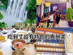 -黔人百味.贵州菜