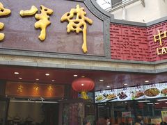 门面-老半斋(福州路店)