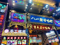 门面-八一好吃街·高品美食广场