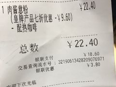 账单-大家乐(广州天河城六楼店)