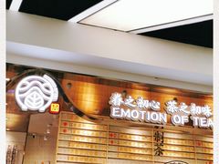 等位区-眷茶(赛格国际购物中心店)